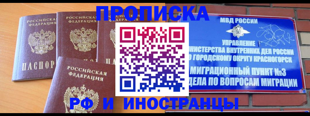 прописка гарантия в Гулькевичах