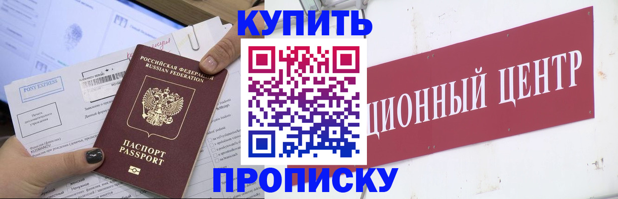 прописка поиск в Гулькевичах