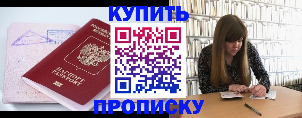 пропишу в квартире в Гулькевичах