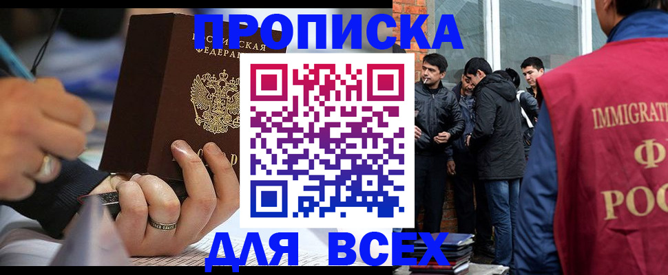 прописка для школы в Гулькевичах