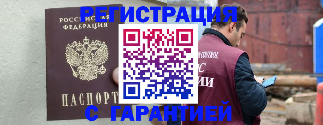 прописка паспорт в Гулькевичах