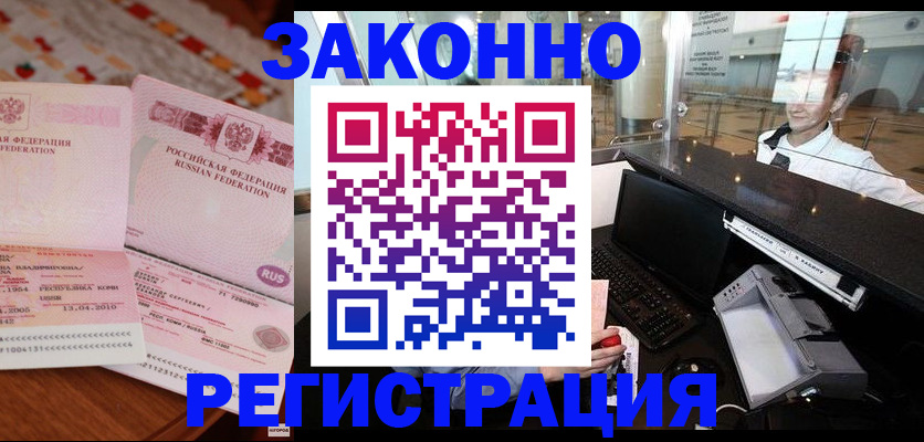 временная регистрация надежно в Гулькевичах