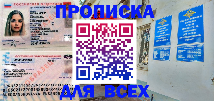 временная регистрация надежно в Гулькевичах