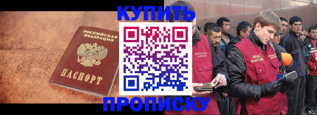 где прописаться в Гулькевичах