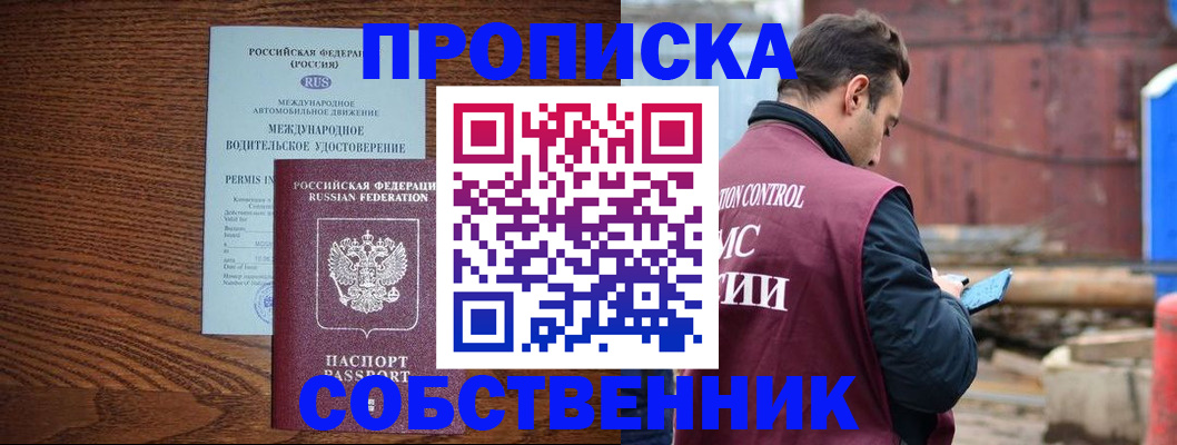временная регистрация недорого в Гулькевичах