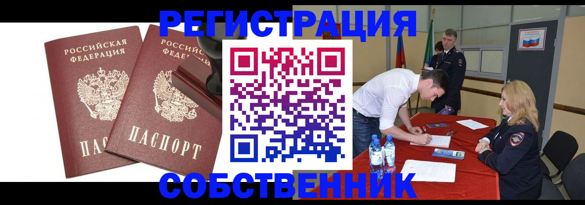 прописка для военкомата в Гулькевичах
